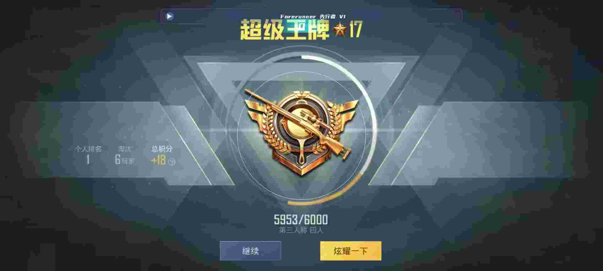 和平精英鸡腿辅助自瞄 - ios手游和平精英辅助辅助预览图